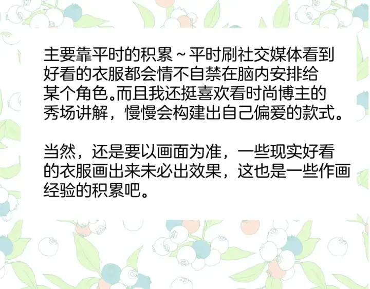 《错撩》休刊问答图10