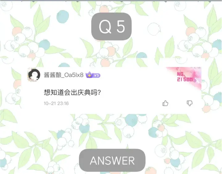 《错撩》休刊问答图15