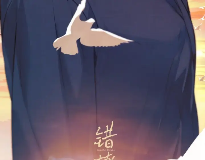 《错撩》休刊问答图19
