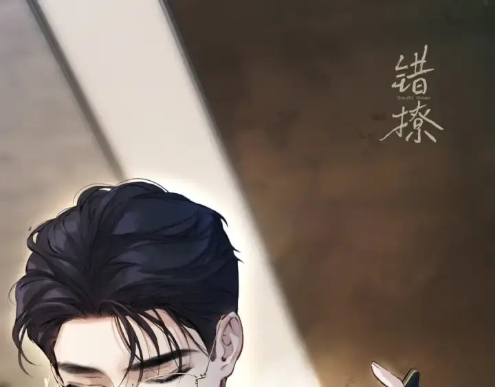 《错撩》休刊问答图87