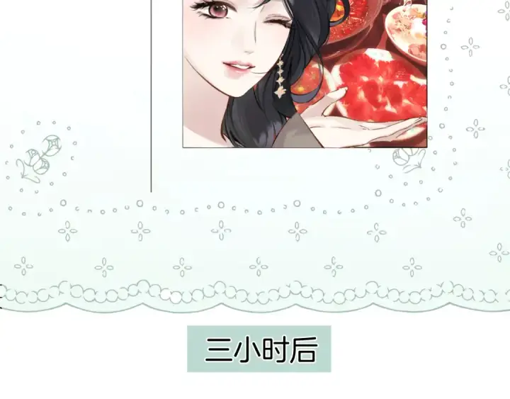 《错撩》第35话 手滑图23