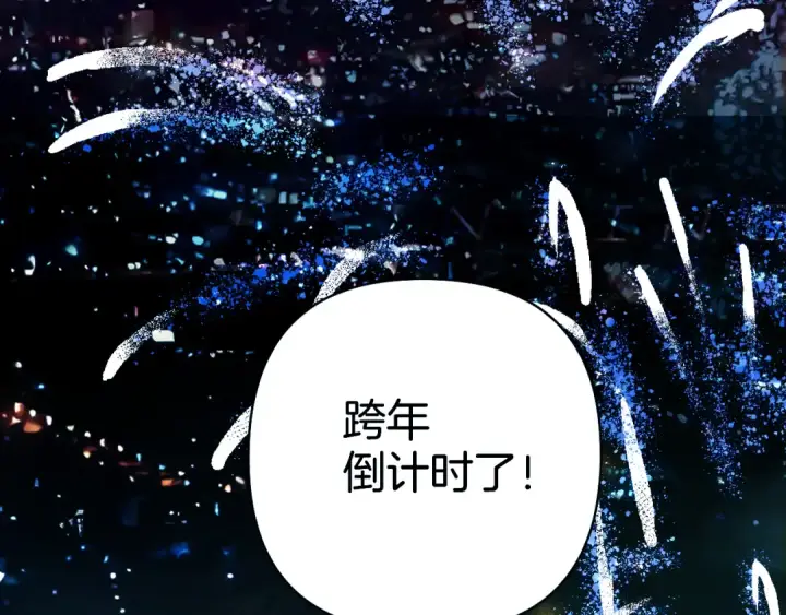 《错撩》第35话 手滑图30