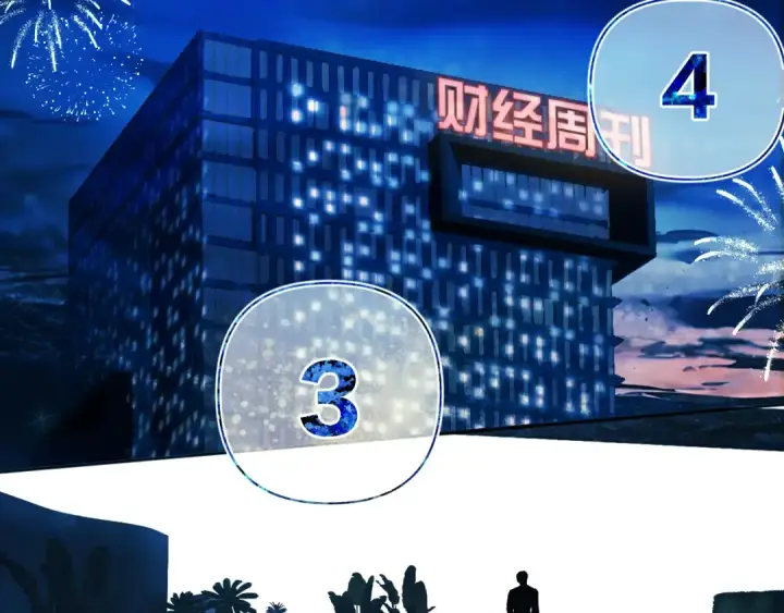 《错撩》第35话 手滑图34