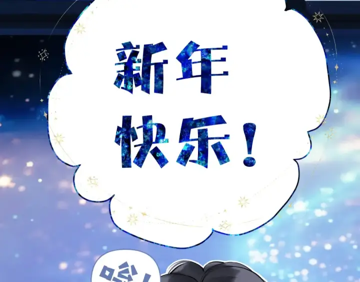 《错撩》第35话 手滑图39