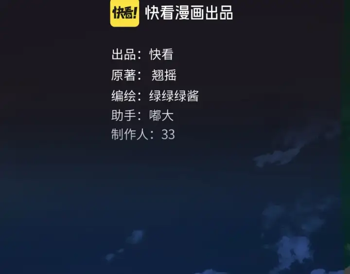 《错撩》第35话 手滑图4