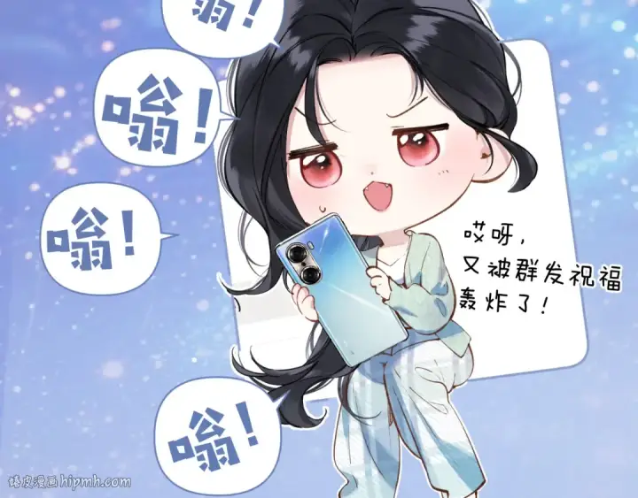 《错撩》第35话 手滑图40