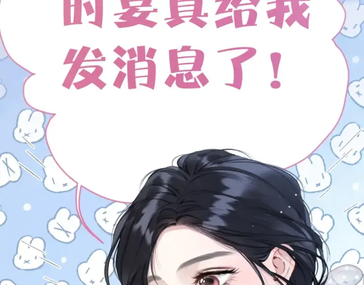 《错撩》第35话 手滑图42