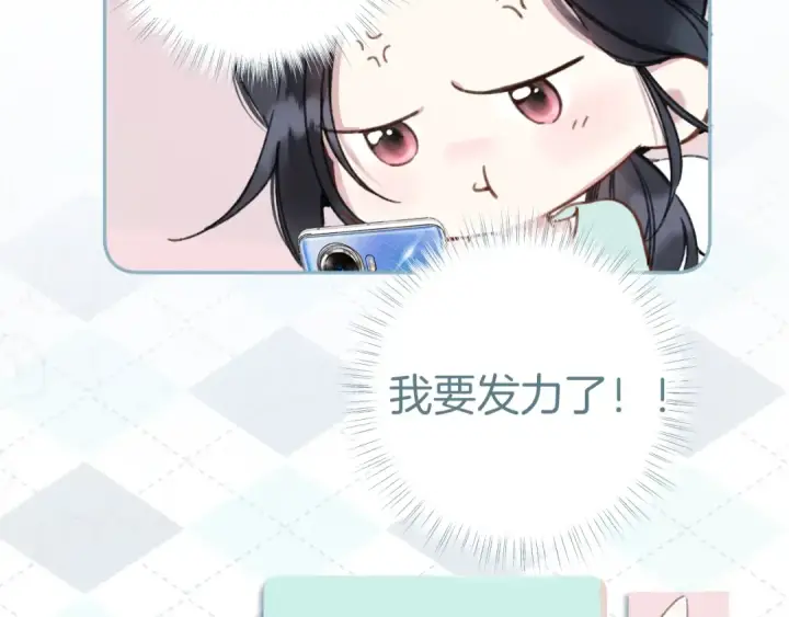 《错撩》第35话 手滑图46