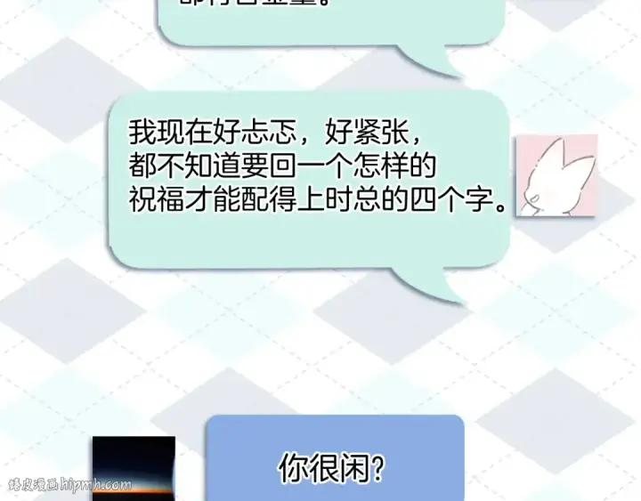 《错撩》第35话 手滑图48