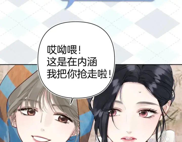 《错撩》第35话 手滑图50