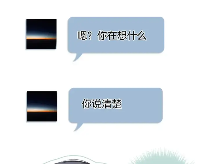 《错撩》第35话 手滑图68