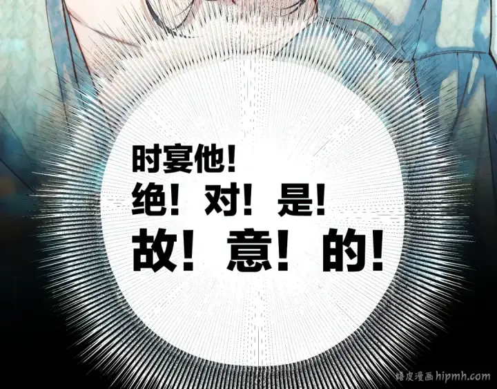 《错撩》第35话 手滑图72