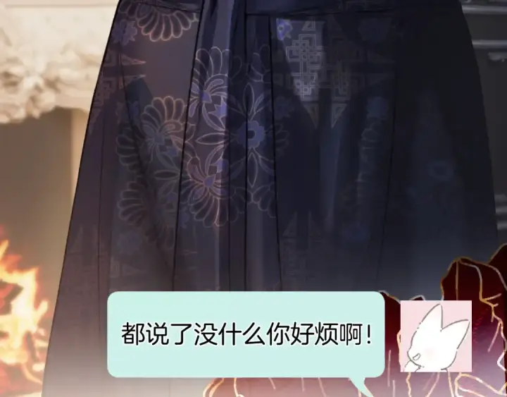 《错撩》第35话 手滑图77