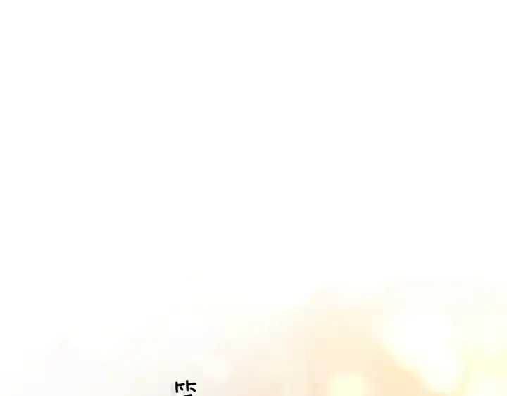 《错撩》第35话 手滑图82