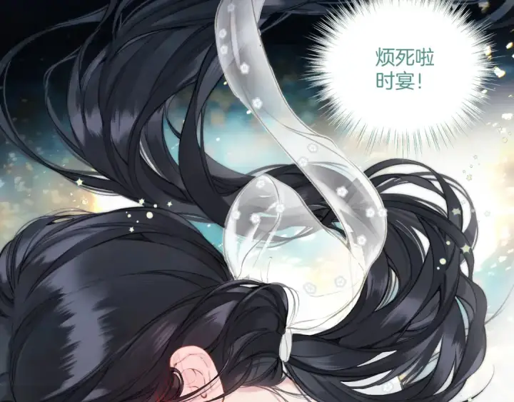 《错撩》第35话 手滑图90