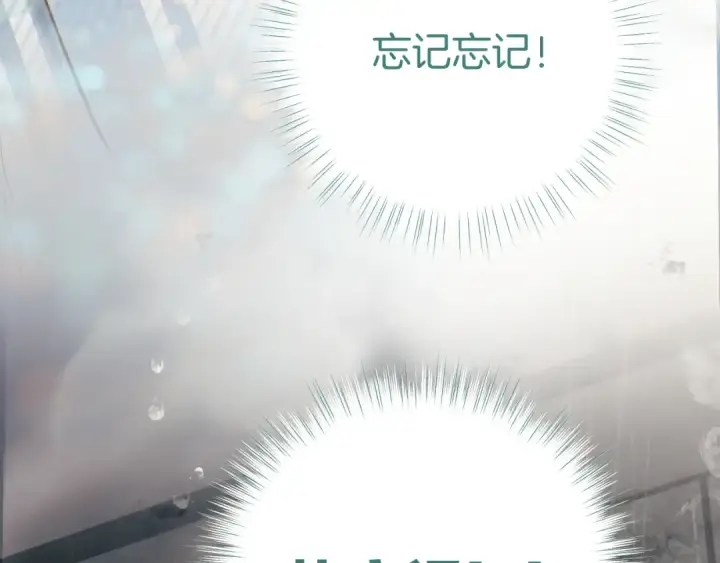 《错撩》第35话 手滑图93