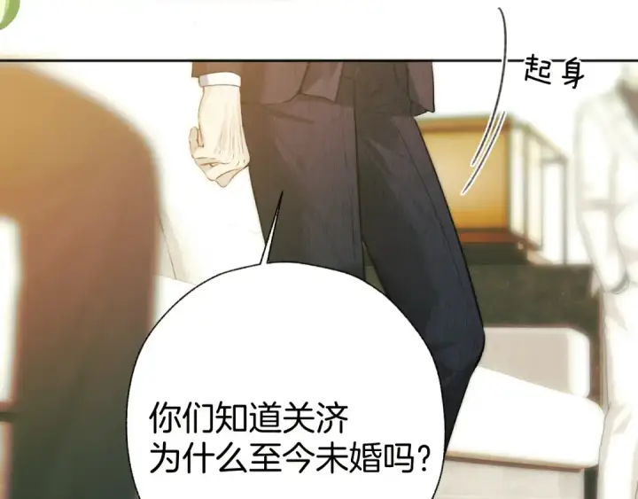 《错撩》第36话 拉锯图101