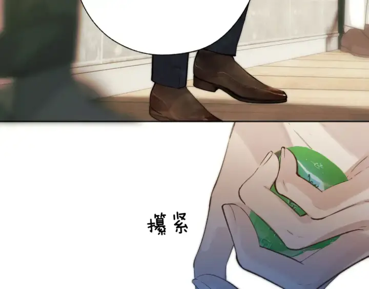 《错撩》第36话 拉锯图102