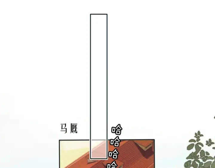 《错撩》第36话 拉锯图108