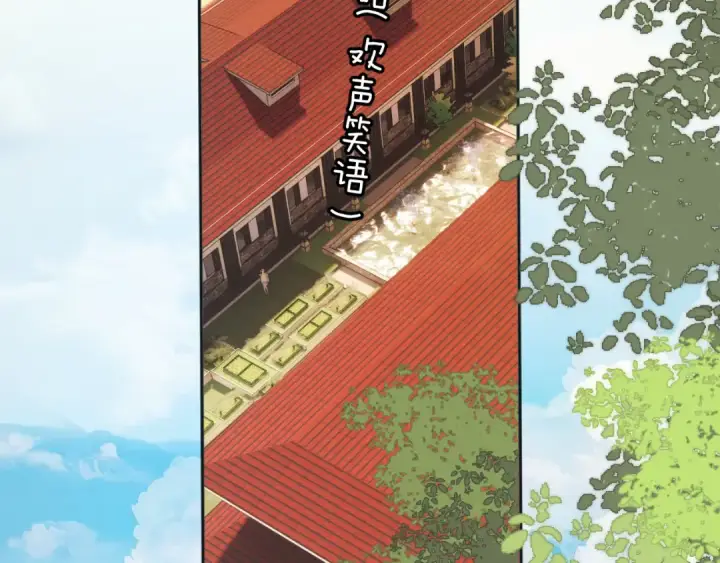 《错撩》第36话 拉锯图109