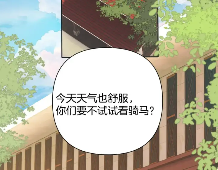 《错撩》第36话 拉锯图110