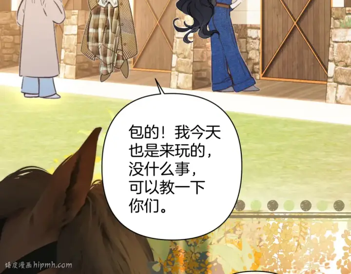 《错撩》第36话 拉锯图112