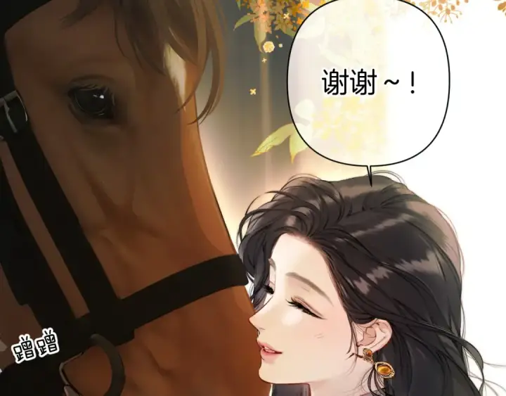 《错撩》第36话 拉锯图113