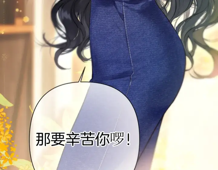 《错撩》第36话 拉锯图115