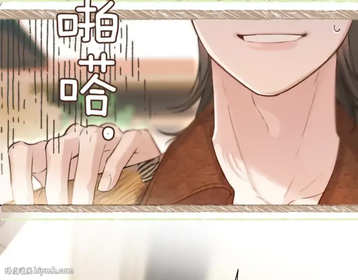 《错撩》第36话 拉锯图120