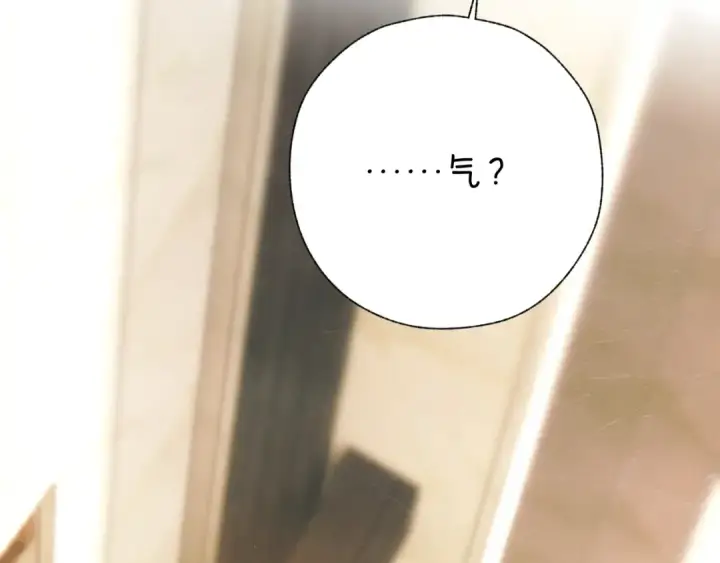 《错撩》第36话 拉锯图121
