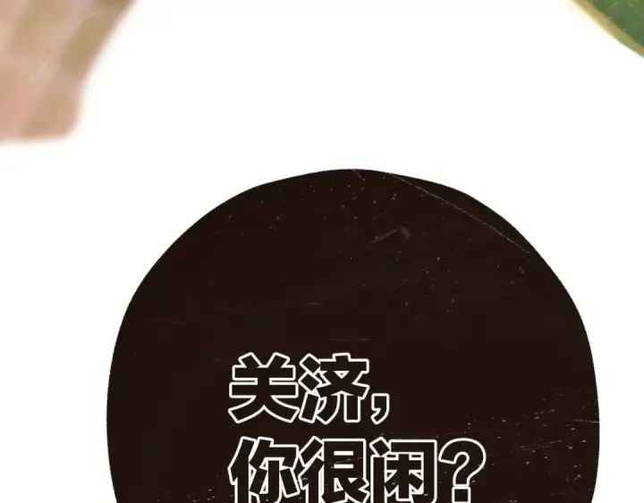 《错撩》第36话 拉锯图127