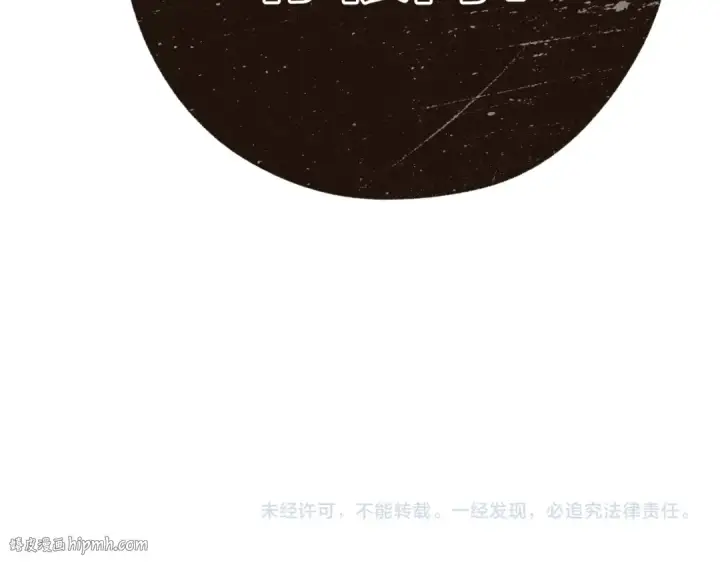 《错撩》第36话 拉锯图128
