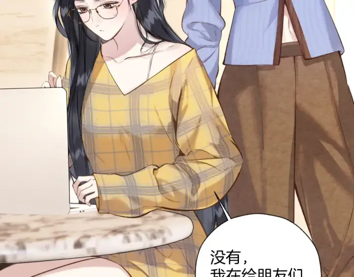 《错撩》第36话 拉锯图21