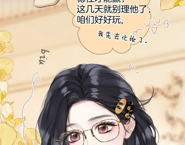 《错撩》第36话 拉锯图23