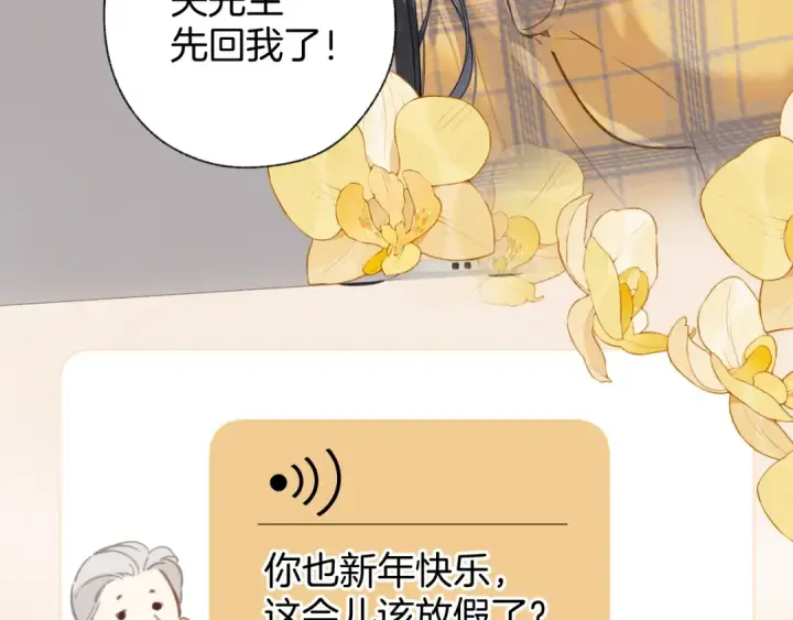 《错撩》第36话 拉锯图25