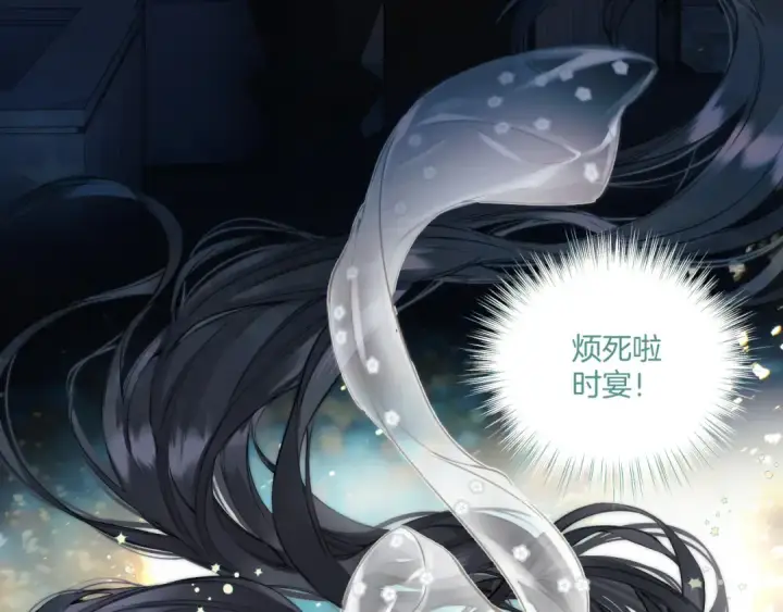 《错撩》第36话 拉锯图3