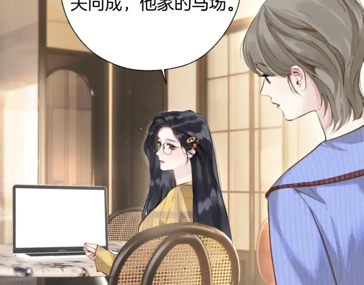《错撩》第36话 拉锯图31