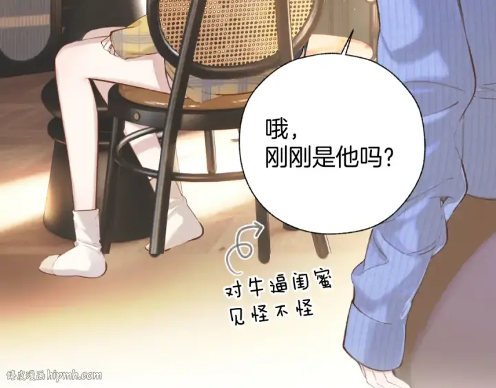 《错撩》第36话 拉锯图32
