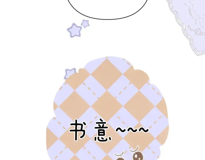 《错撩》第36话 拉锯图35