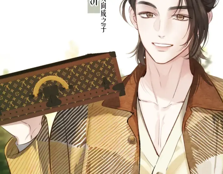 《错撩》第36话 拉锯图46