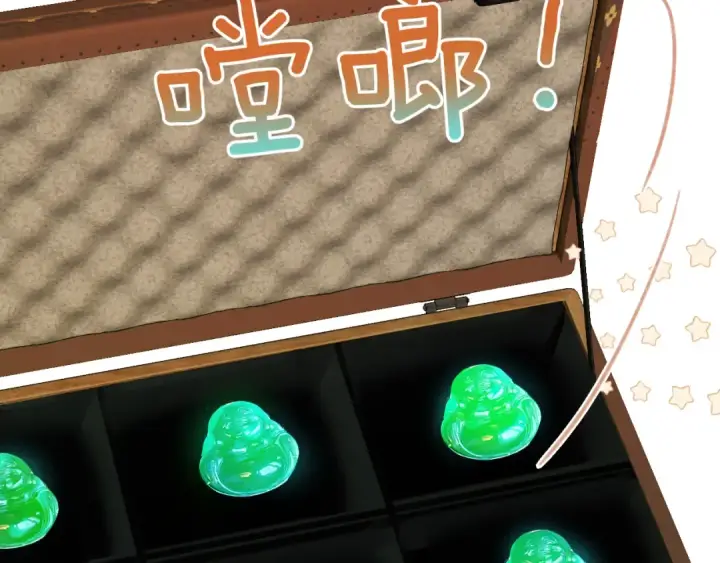 《错撩》第36话 拉锯图49