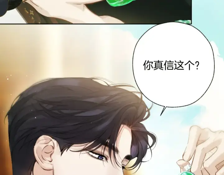 《错撩》第36话 拉锯图55