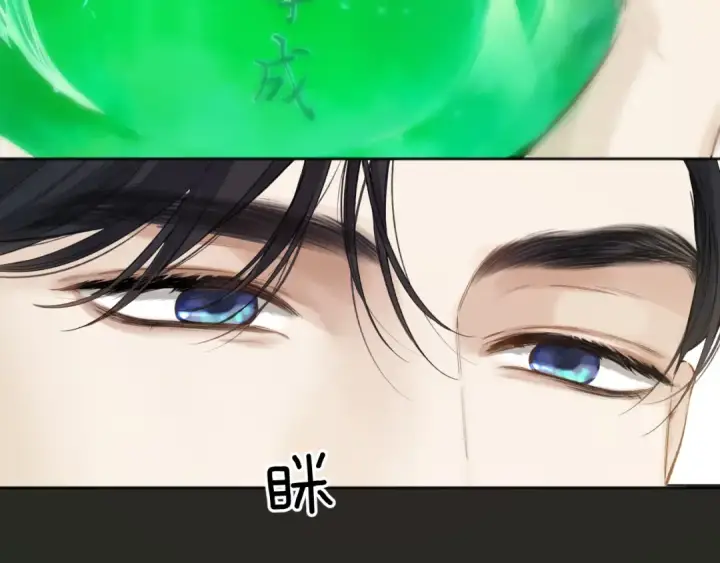 《错撩》第36话 拉锯图59
