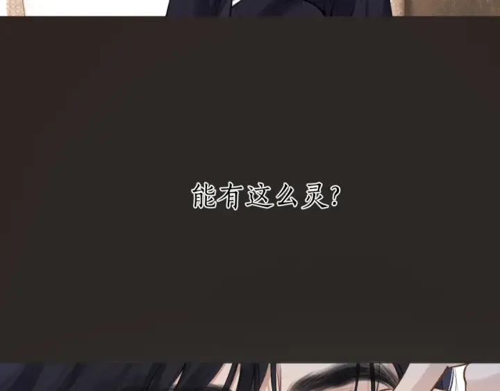 《错撩》第36话 拉锯图63