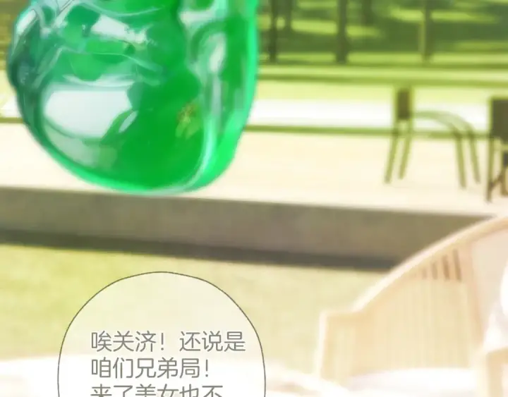 《错撩》第36话 拉锯图68