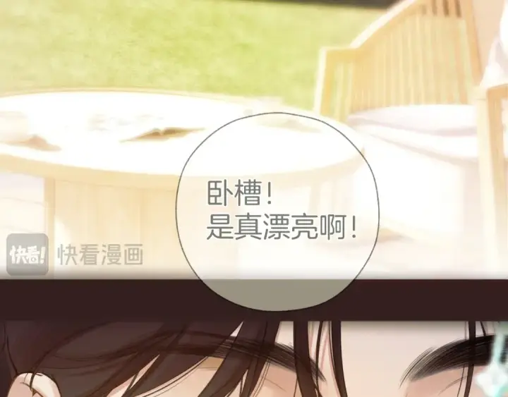 《错撩》第36话 拉锯图71