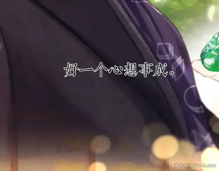 《错撩》第36话 拉锯图80