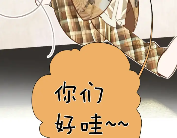 《错撩》第36话 拉锯图83