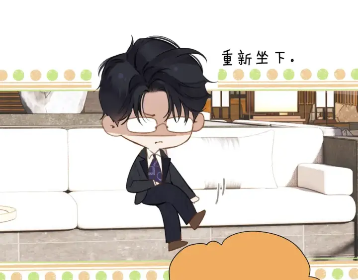 《错撩》第36话 拉锯图85