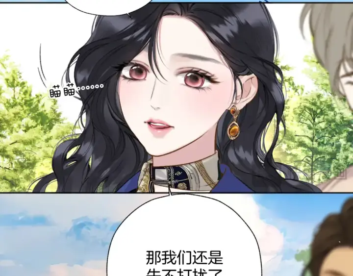 《错撩》第36话 拉锯图89